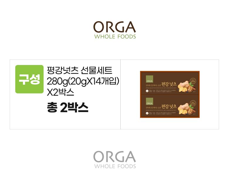 3. 상세_풀무원_옵션_편강넛츠 선물세트
